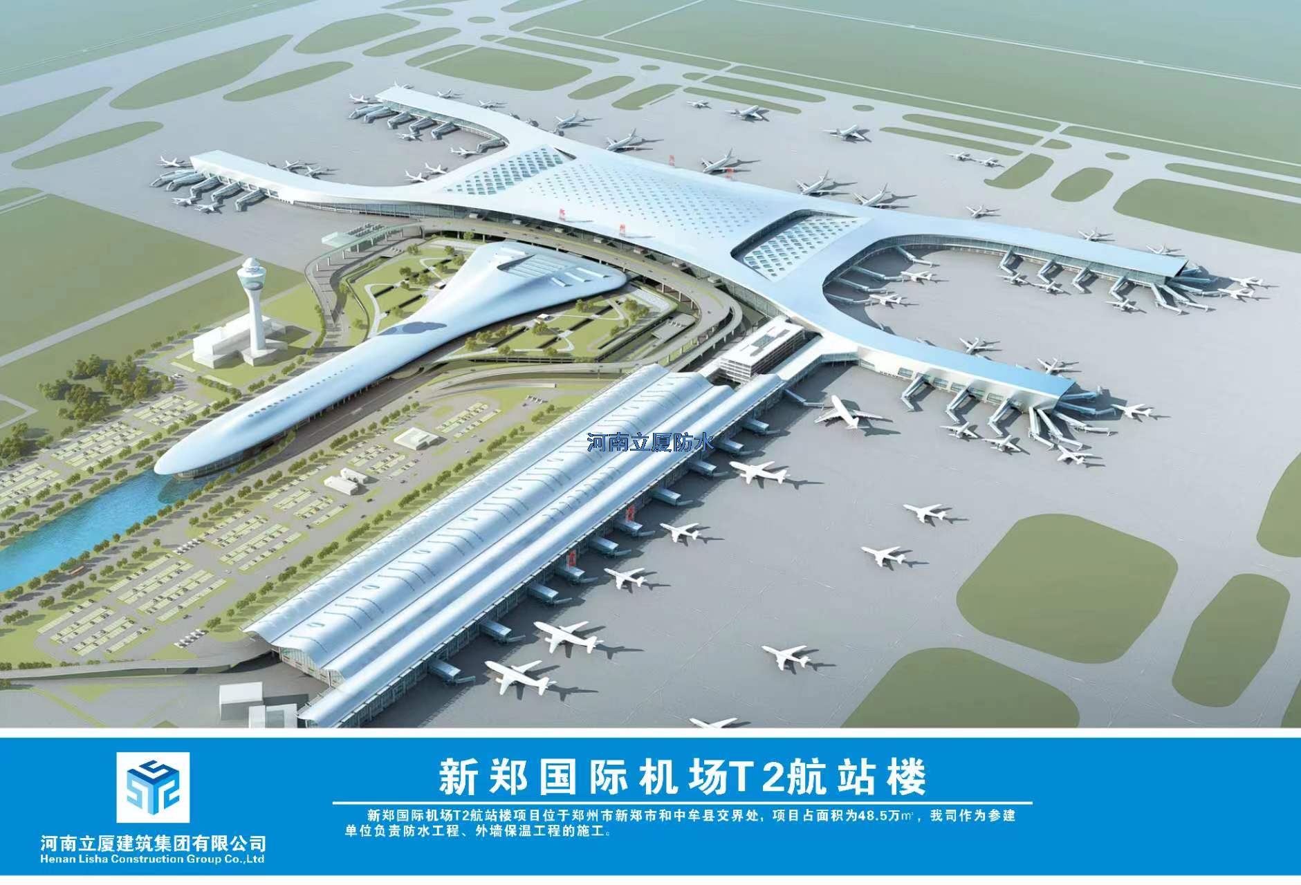 新郑国际机场T2航站楼