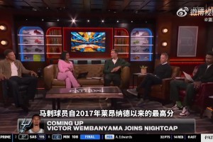 实名羡慕！德克：马刺运气太好了，前有邓肯，如今又有文班