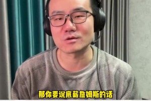 此前徐静雨谈詹姆斯赛季价值：底薪詹姆斯没有球队会拒绝