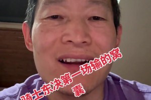 记者鲍仁君：尼克斯就用一招点名哈登击败骑士，诡异的是骑士主帅竟然不叫暂停