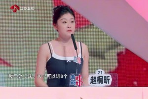 非诚勿扰小姐姐嘉宾：我打篮球很厉害的 三分10个可以进8